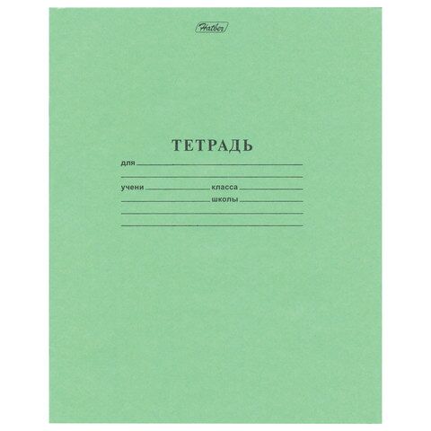 Тетрадь ЗЕЛЁНАЯ обложка 18 л., линия с полями, офсет, HATBER, 18Т5D(С)2(Т58077)