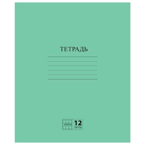 Тетрадь ЗЕЛЁНАЯ обложка 12 л., клетка с полями, офсет №2 ЭКОНОМ, ПИФАГОР, 104984