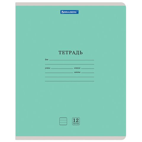Тетрадь 12 л. BRAUBERG КЛАССИКА NEW линия, обложка картон, ЗЕЛЕНАЯ, 105691