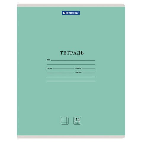 Тетрадь 24 л. BRAUBERG КЛАССИКА NEW клетка, обложка картон, ЗЕЛЕНАЯ, 105703