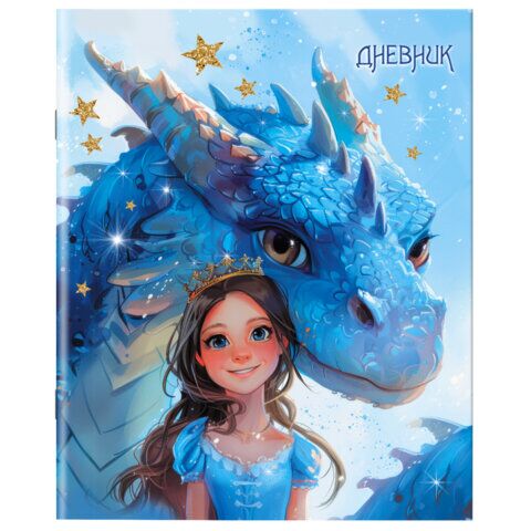 Дневник 1-11 класс 40л на скобе, ПИФАГОР, обложка картон, "Сказка", 107133