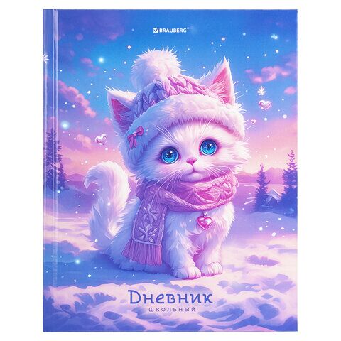 Дневник 1-11 класс 40л твердый, BRAUBERG, глянцевая ламинация, "Winter Cat", 107169