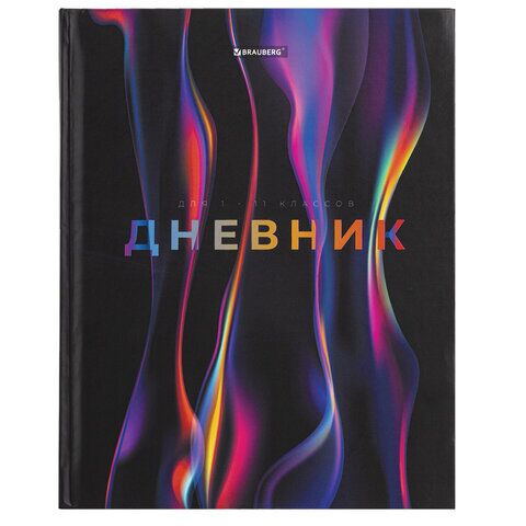Дневник 1-11 класс 40л твердый, BRAUBERG, матовая ламинация, "Magical", 107176