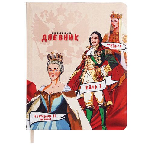 Дневник 1-11 класс 48л кожзам (твердая), печать, цветной блок, BRAUBERG, "Великие Люди", 107232