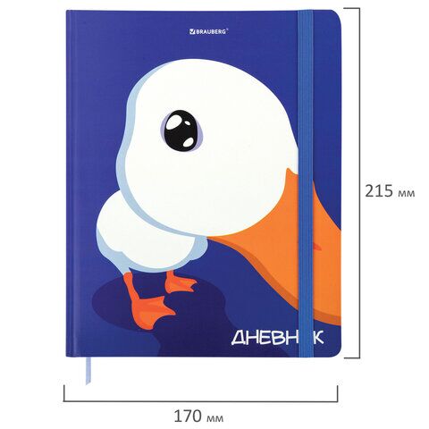 Дневник 1-11 класс 48л твердый, BRAUBERG, матовая ламинация, резинка, закладка-ляссе, с подсказом, "Гусь", 107237