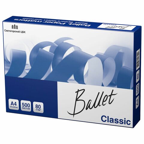 Бумага Ballet Classic КЛАСС B, формат А4