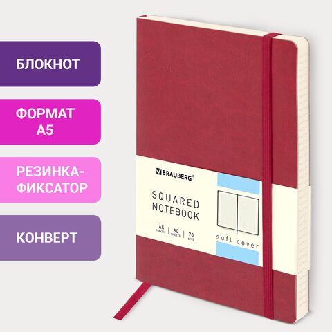 Блокнот в клетку с резинкой А5 (148x218 мм), 80 л., под кожу красный BRAUBERG Metropolis Ultra, 111018