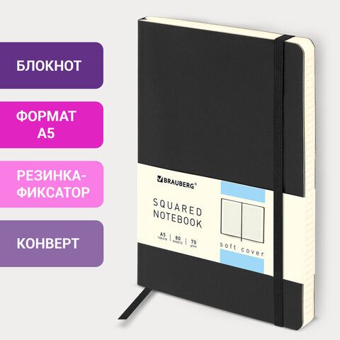 Блокнот в клетку с резинкой А5 (148x218 мм), 80 л., под кожу черный BRAUBERG Metropolis Ultra, 111021