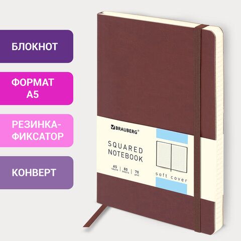 Блокнот в клетку с резинкой А5 (148x218 мм), 80 л., под кожу коричневый BRAUBERG Metropolis Ultra, 111023