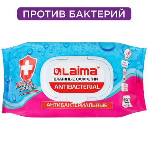Салфетки влажные 120 шт., АНТИБАКТЕРИАЛЬНЫЕ, с пластиковым клапаном, LAIMA Antibacterial, 112497