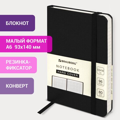 Блокнот МАЛЫЙ ФОРМАТ (96х140 мм) А6, BRAUBERG ULTRA, балакрон, 80 г/м2, 96 л., клетка, черный, 113052