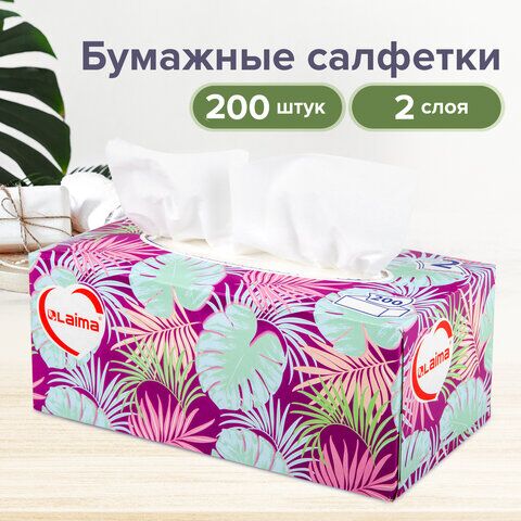 Салфетки косметические 200 шт. в картонном боксе 2-слойные, LAIMA "Everyday", 20х20 см