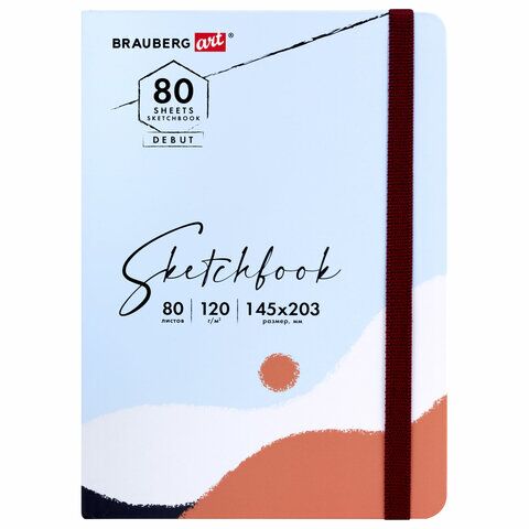 Скетчбук, белая бумага 120г 145х203мм, 80л резинка, твердый, BRAUBERG ART DEBUT "Дюна", 114586