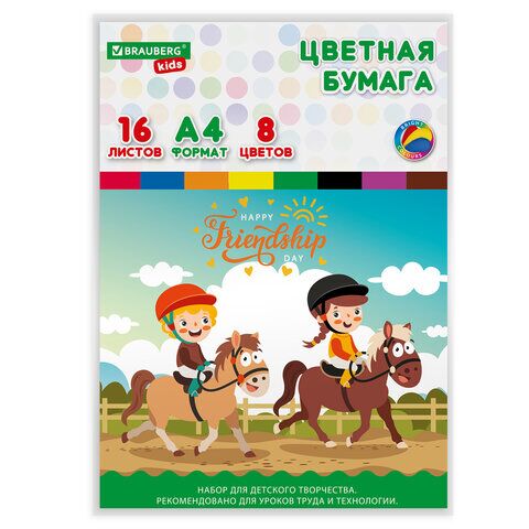 Набор цветной бумаги А4 8цв 16л офсет Друзья, 115162