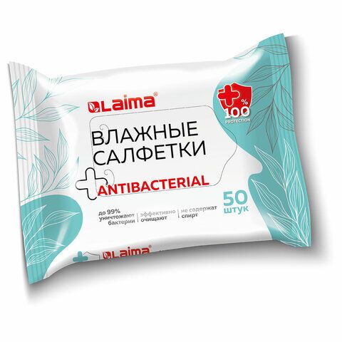 Салфетки влажн. LAIMA 50шт АНТИБАКТЕРИАЛЬНЫЕ, удобный формат упаковки "Возьми с собой",  115225