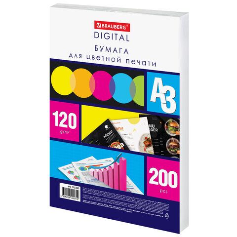 Бумага BRAUBERG А3 120г 200л