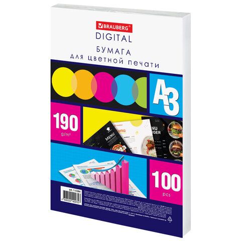 Бумага BRAUBERG А3 190г 100л