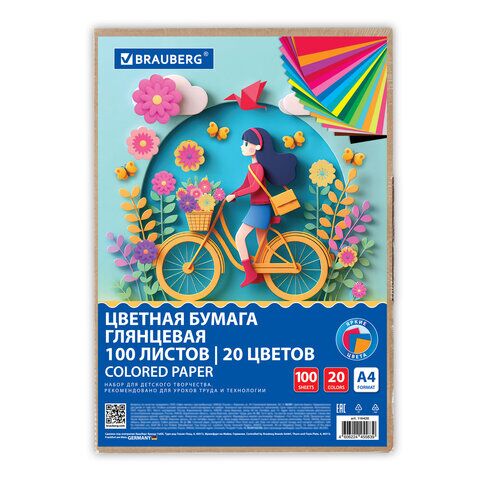Набор цветной бумаги А4 20цв 100л мелов. Прогулка 116420