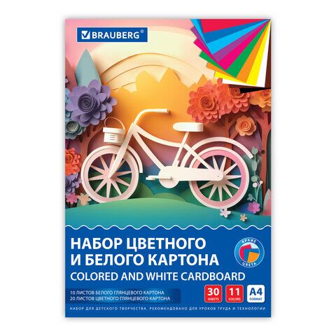 Набор цветного и белого картона A4 мелов (белый 10 листов, цветной 20 листов, 10 цветов), BRAUBERG, 116423