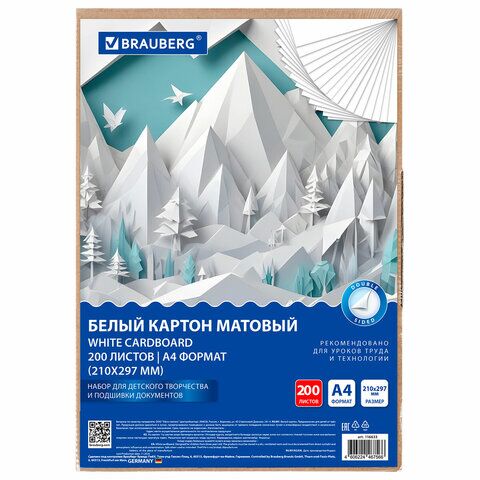 Картон белый А4 200л немелов короб
