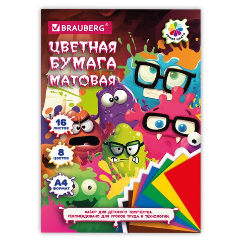 Набор цветной бумаги А4 8цв 16л офсет скоба