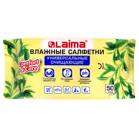 Салфетки влажные 50 шт., LAIMA/ЛАЙМА, универс. очищающие для всей семьи, экстракт зеленого чая, 128077