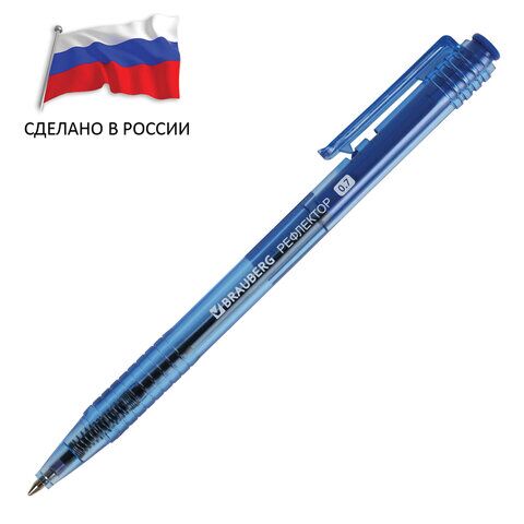 Ручка шарик. автомат. BRAUBERG РЕФЛЕКТОР, СИНЯЯ, узел 0,7 мм, линия письма 0,35 мм, 143969