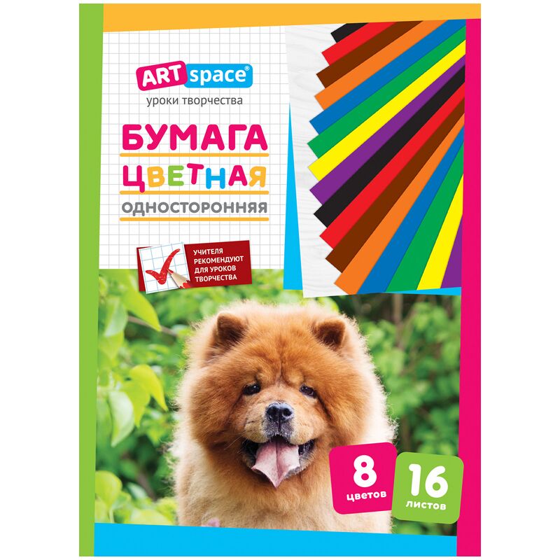 Цветная бумага газетная A4, ArtSpace, 16л., 8цв., на скобе