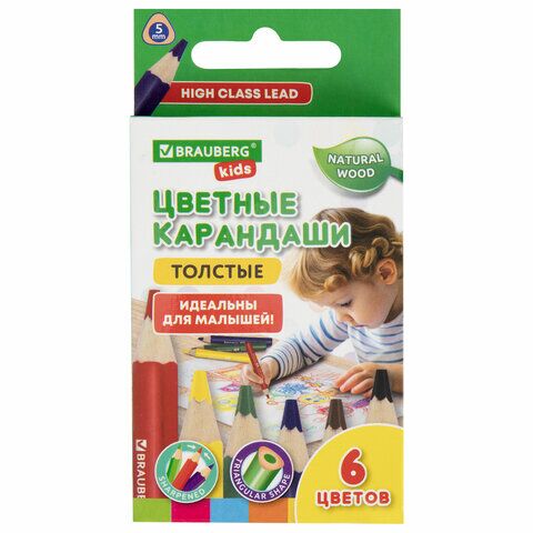 Карандаши 6цв толстые для малышей трехгранные, натуральное дерево, BRAUBERG KIDS, 182057