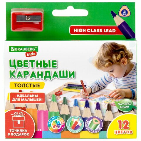 Карандаши 12цв толстые для малышей + ТОЧИЛКА В ПОДАРОК! трехгранные, натуральное дерево BRAUBERG KIDS, 182058