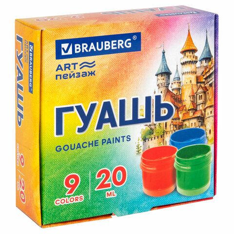 Гуашь 9цв 20мл BRAUBERG ART ПЕЙЗАЖ