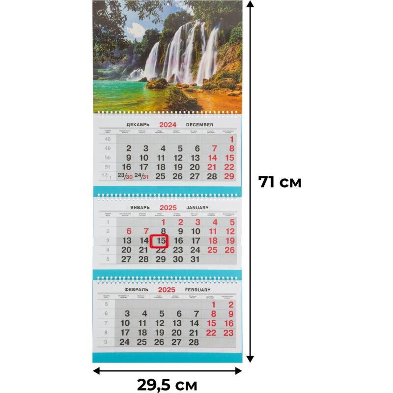 Календарь настен, 2025, 295х710, Трио Стандарт, Бурный водопад,3спир,80г/м2