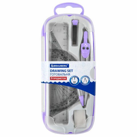 Готовальня 9 пр BRAUBERG SCHOOL KIT, циркуль 125 мм, чертежные принадлежности, лаванда, 210713
