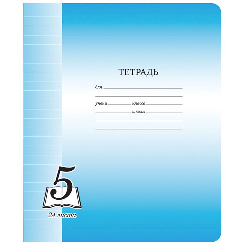 Тетрадь 24л., линия ArtSpace Пятерка, офсетная обложка