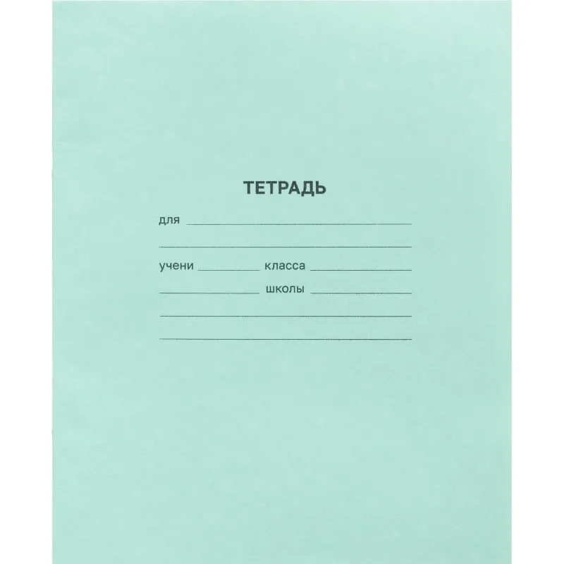 Тетрадь24л клетка в зеленом офсете  штука, внутр.блок 100% белизна