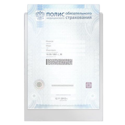 Папка-файл для медицинского полиса, 223х158 мм, без отверстий, ПВХ 120 мкм, ДПС, 3127