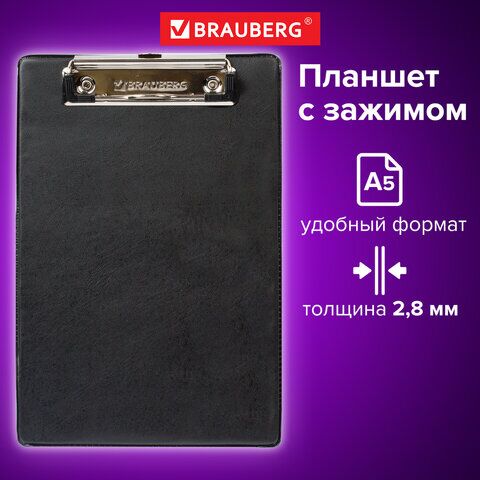 Доска-планшет МАЛЫЙ ФОРМАТ (158х230 мм), А5, BRAUBERG NUMBER ONE с прижимом, картон/ПВХ, ЧЕРНАЯ, 232224