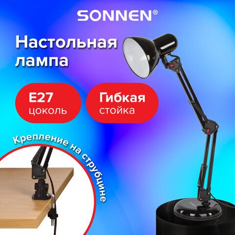 Светильник настольный SONNEN TL-007, на подставке + струбцина, 40 Вт, Е27, черный, высота 60 см, 235540