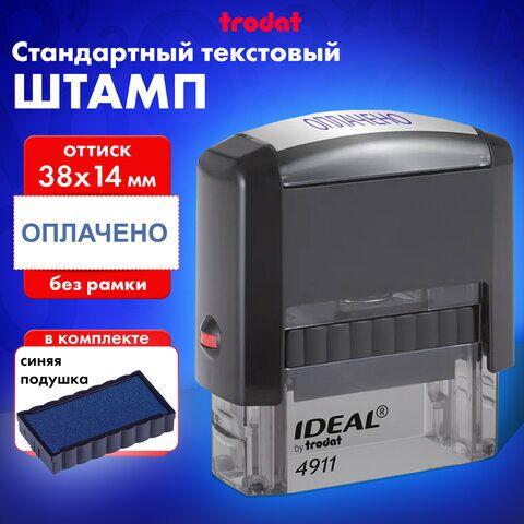 Штамп стандартный ОПЛАЧЕНО, оттиск 38х14 мм, синий, TRODAT IDEAL 4911 DB-1.2, 161487