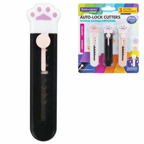 Нож канц. 9мм Лапки Cat Paw 3шт на блистере автофиксатор BRAUBERG HOBBY 238345