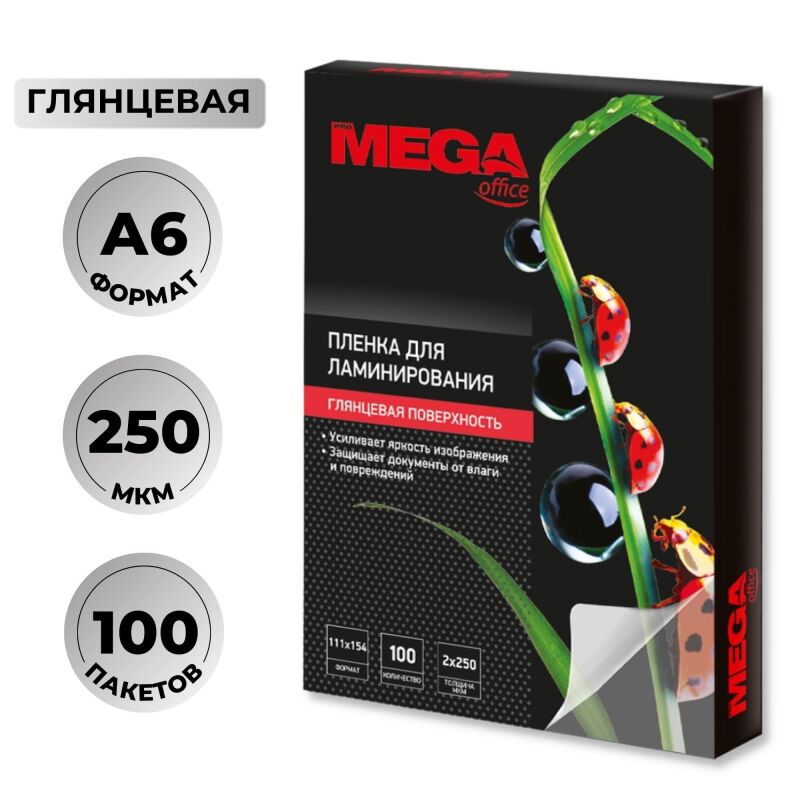 Пленка для ламинирования Promega office 111х154, 250мкм 100шт/уп.