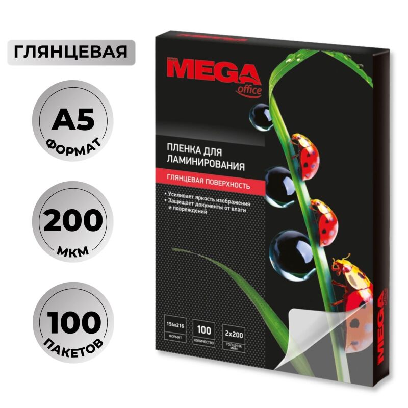 Пленка для ламинирования Promega office 154х216, 200мкм 100шт/уп.