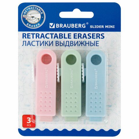 Ластики выдвижные BRAUBERG Slider Mini, НАБОР 3 ШТУКИ, 68х12х8 мм, пастельные цвета, блистер, 271992