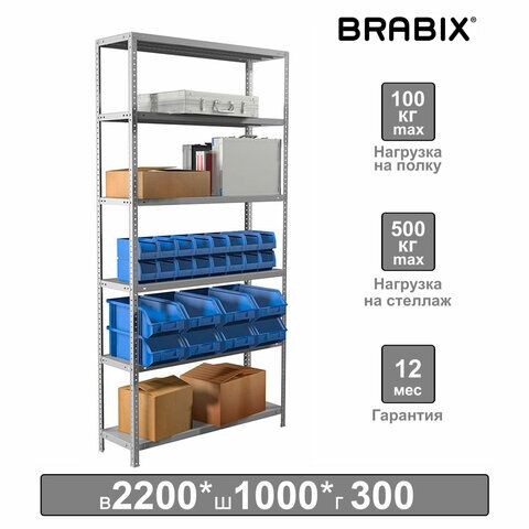Стеллаж металлический BRABIX MS 220/30-6, 2200х1000х300 мм, 6 полок, 291373