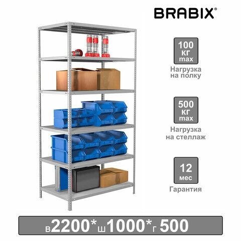 Стеллаж металлический BRABIX MS 220/50-6, 2200х1000х500 мм, 6 полок, 291375