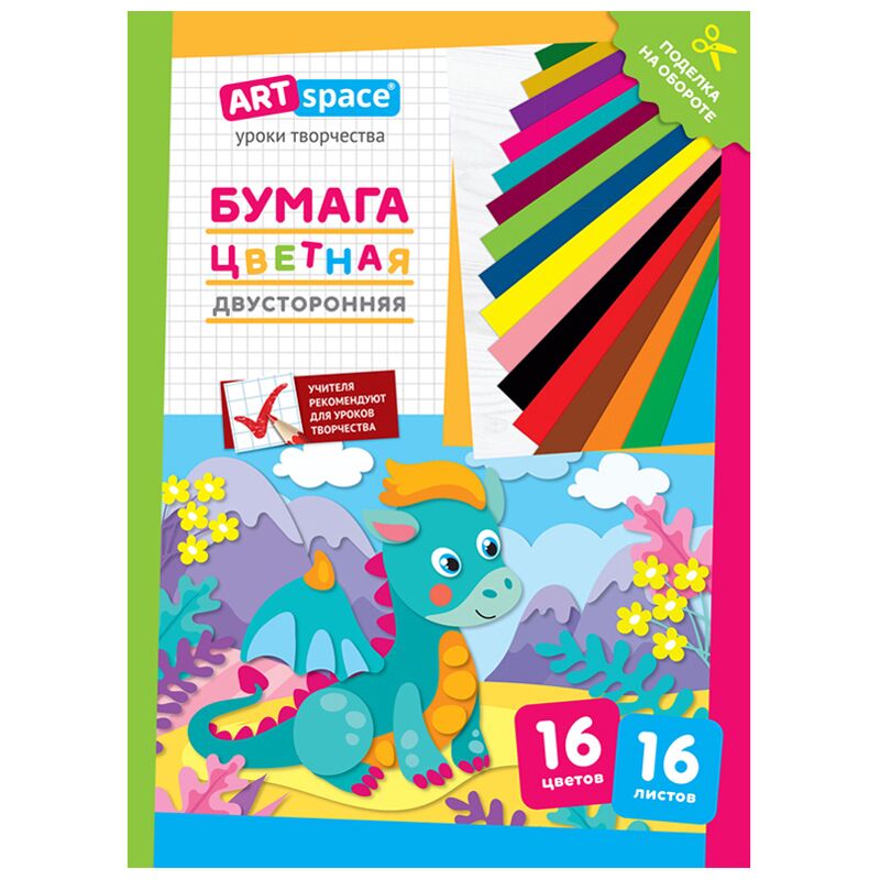 Цветная бумага двусторонняя A4, ArtSpace, 16 листов, 16 цветов, газетная, Дракон