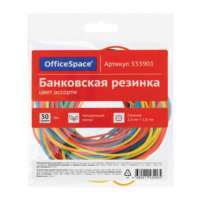 Резинки для денег 50г OfficeSpace, диаметр 60мм, ассорти, европодвес