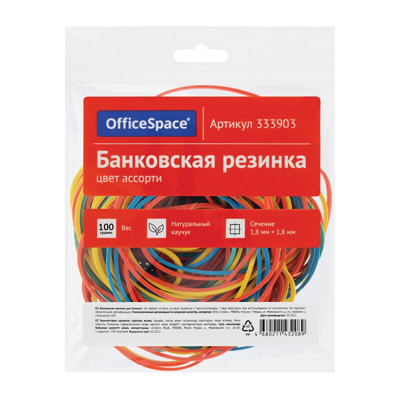Резинки для денег 100г OfficeSpace, диаметр 60мм, ассорти, европодвес