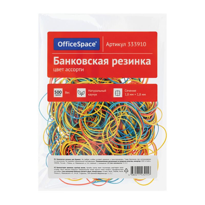 Резинки для денег 500г OfficeSpace, диаметр 60мм, ассорти