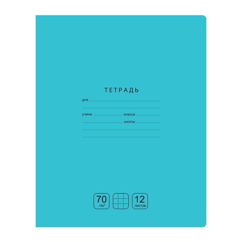 Тетрадь 12л., клетка BG "Отличная", бирюзовая, 70г/м2